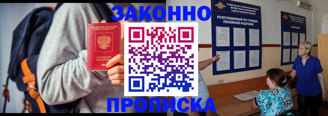 временная регистрация в Назрани