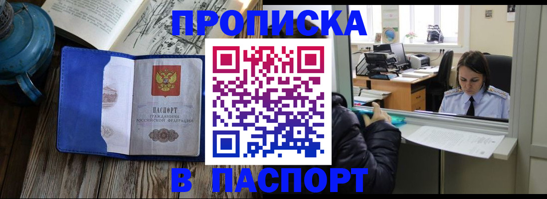 прописка гарантия в Назрани