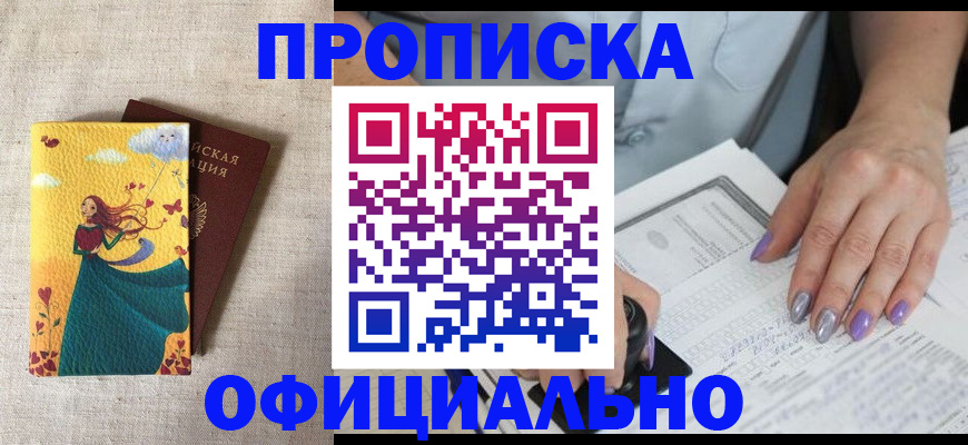 найти адрес прописки в Назрани