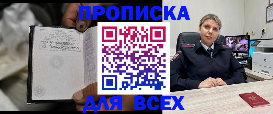 прописка в квартире в Назрани