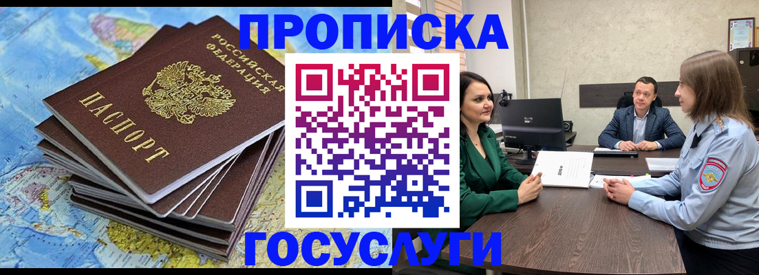 временная регистрация собственник в Назрани