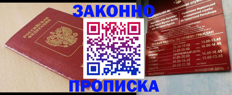 регистрация в Назрани