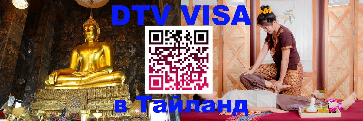 Оформление DTV визы под ключ: стоимость и тарифы, только загранпаспорт - Назрань  19.11.2025 